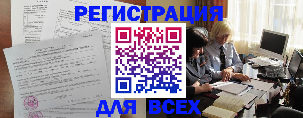 регистрация в Сатке