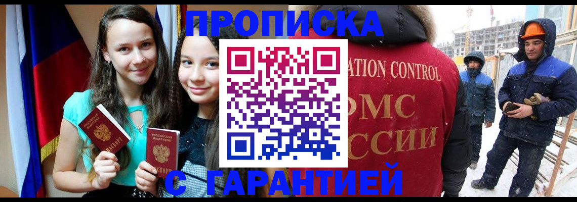 прописка паспорт в Сатке