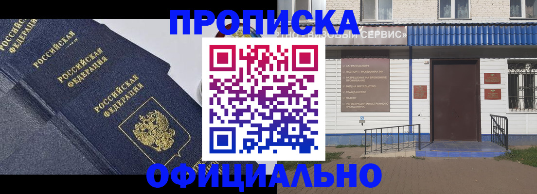 прописка для кредита в Сатке