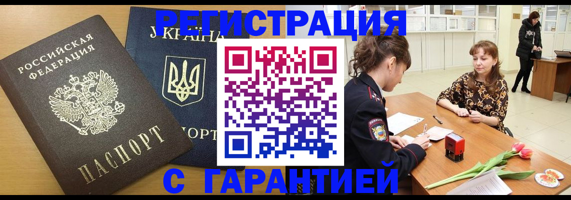 найти адрес прописки в Сатке