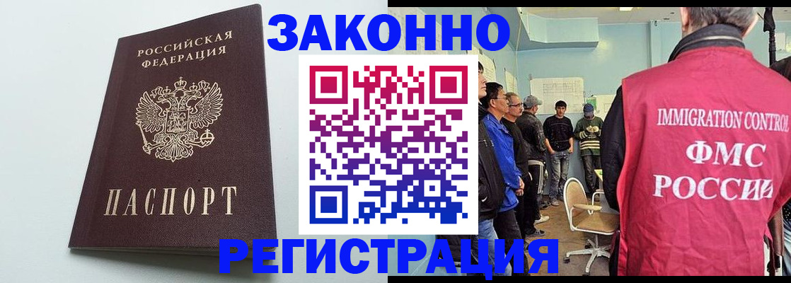 временная регистрация адрес в Сатке